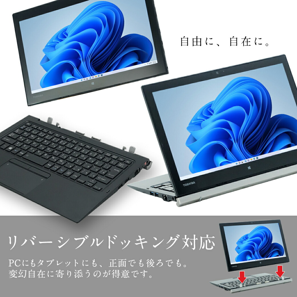美品】12.5型 ノートパソコン 東芝 R82/P SSD256 タッチパネル