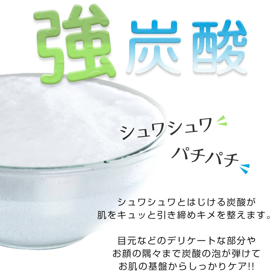 炭酸革命】お試しセット 炭酸パック 3点 送料無料