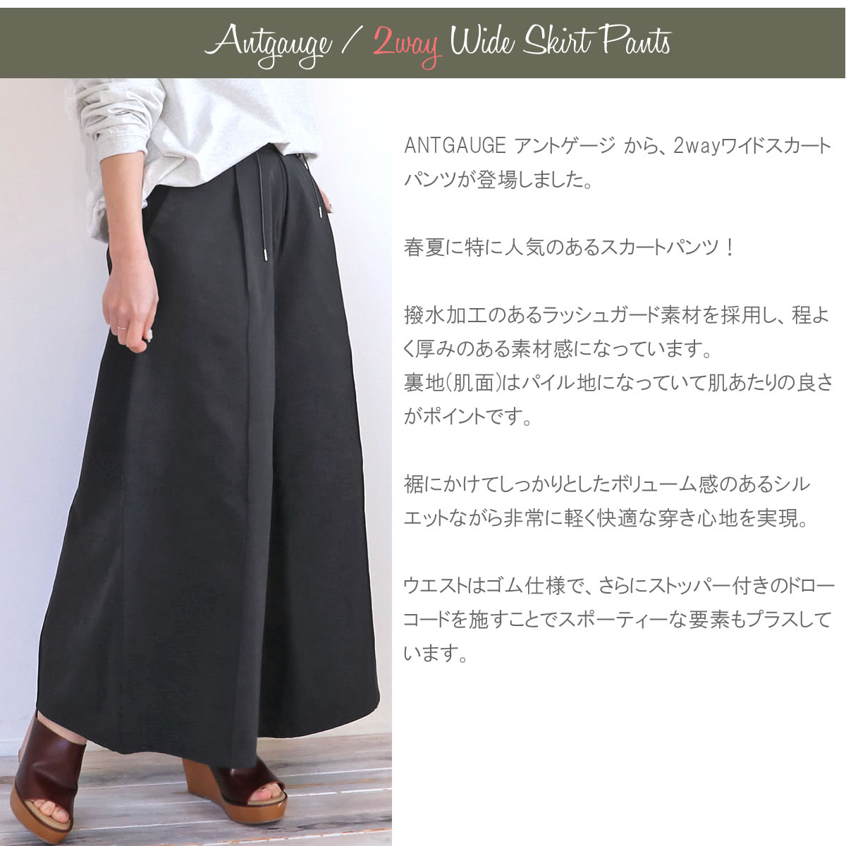 楽天市場】【35%OFFセール】スカートパンツ ANTGAUGE アントゲージ