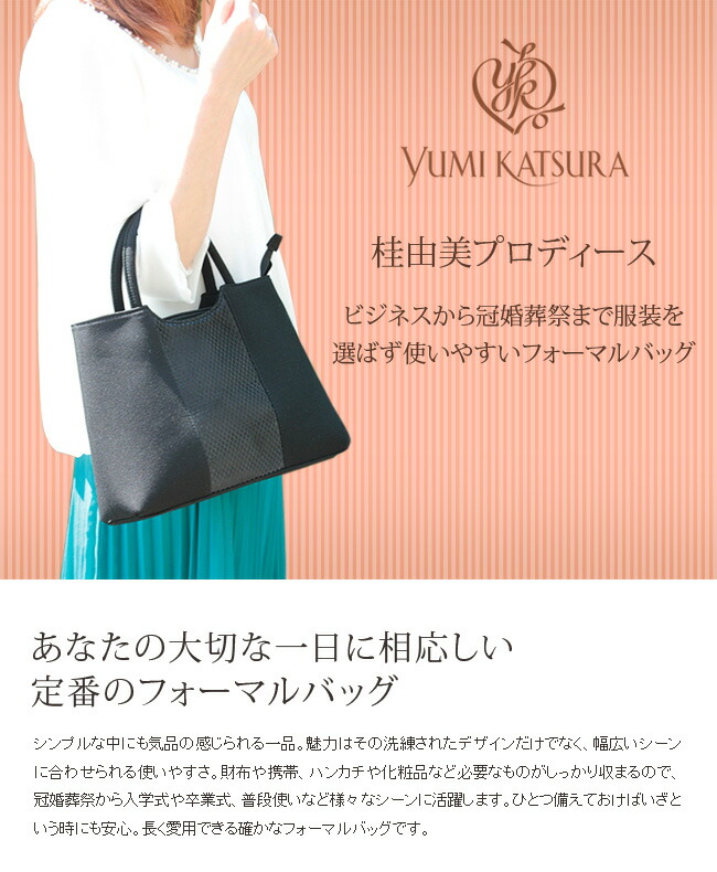 楽天市場】【特典あり】【ギフト対応無料】桂由美 ブラックフォーマル