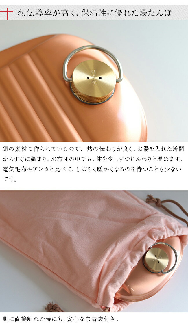 楽天市場】【特典あり】新光堂 純銅湯たんぽ 袋付 小 1.2L S-9395S