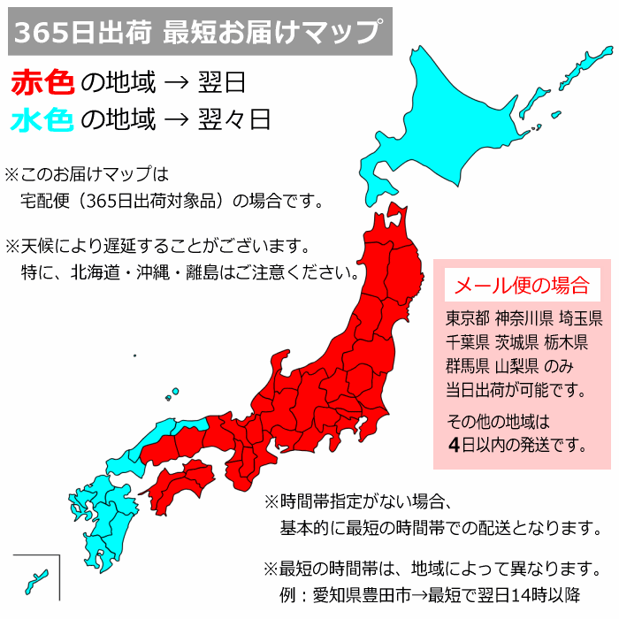 365日毎日出荷／US-NEXT