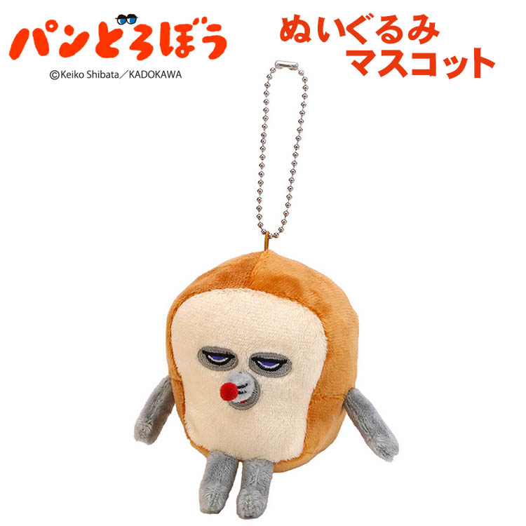 楽天市場】パンどろぼう・ぬいぐるみクッション #K8600 誕生日