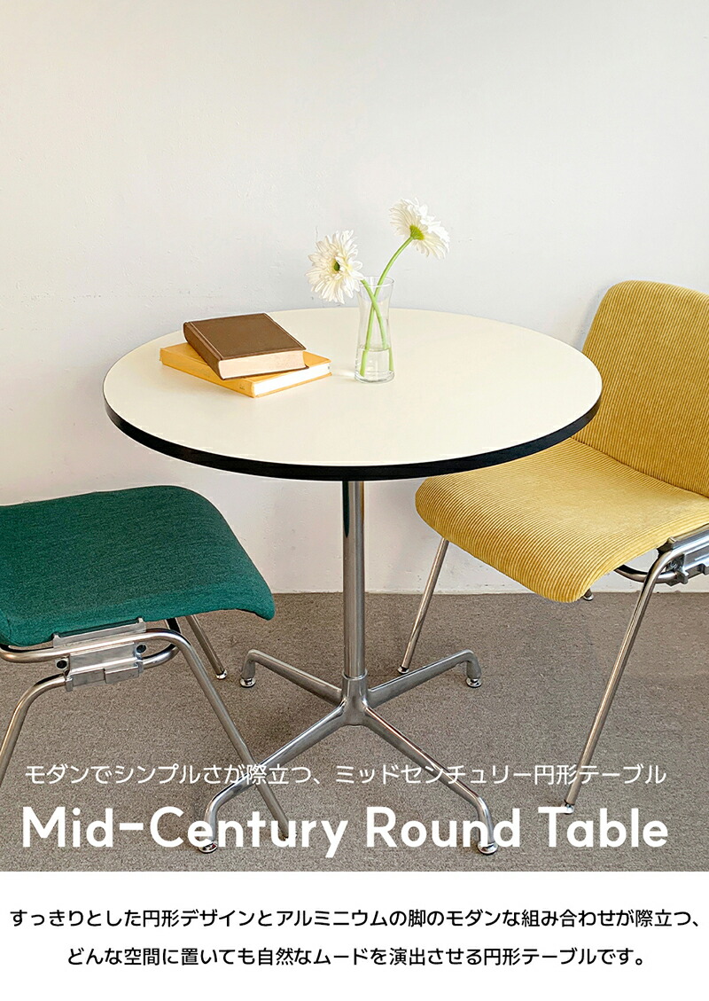 楽天市場】O'gre オグレ ミッドセンチュリーサークルテーブル 韓国
