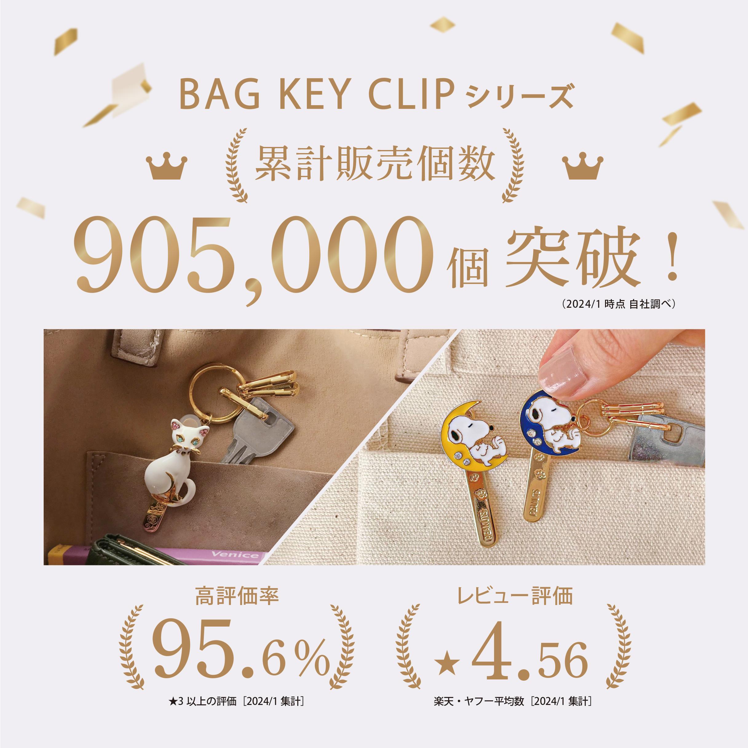 楽天市場】バッグキークリップ ころころパンダ3兄弟 動物 便利グッズ