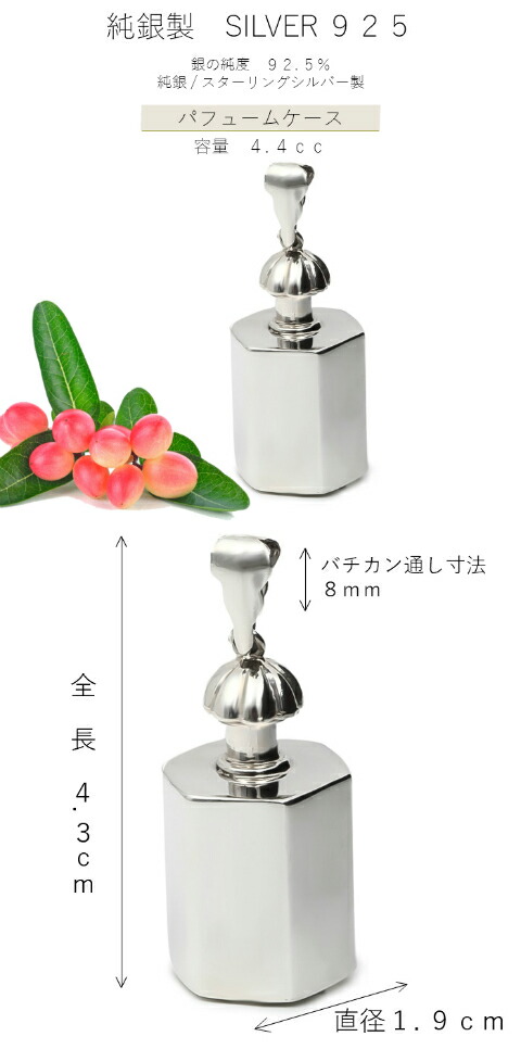 楽天市場】香水入れ アトマイザー シルバー925 純銀 携帯 ボトル