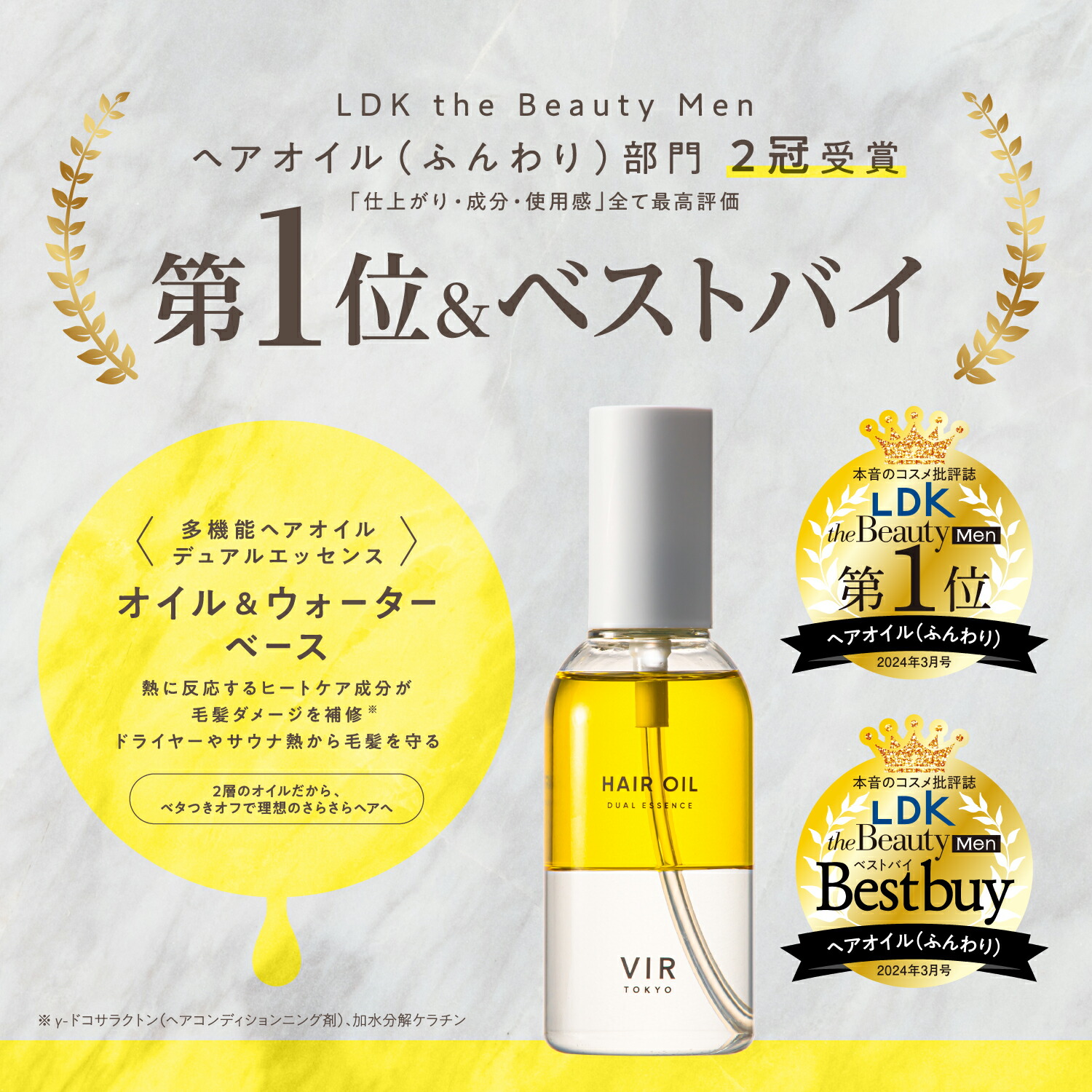 楽天市場】【公式】VIR TOKYO(ウィルトーキョー) ヘアオイル DUAL