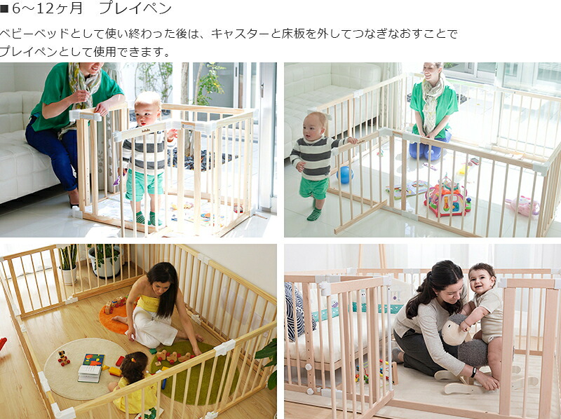 楽天市場】babubu バブブ ミニベッド ゲート扉つき SAFETY GROW UP
