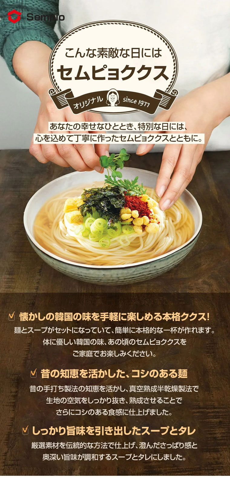 楽天市場】センピョ ジャンチグクス イワシ味そうめん 101g・1人前韓国