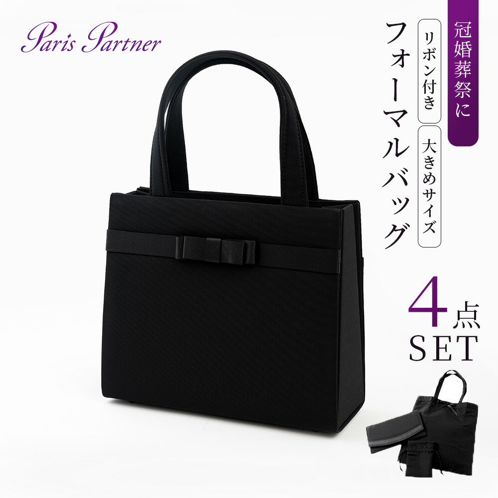 楽天市場】ブラックフォーマルバッグ 巾着 袱紗 サブバッグ付き 4点