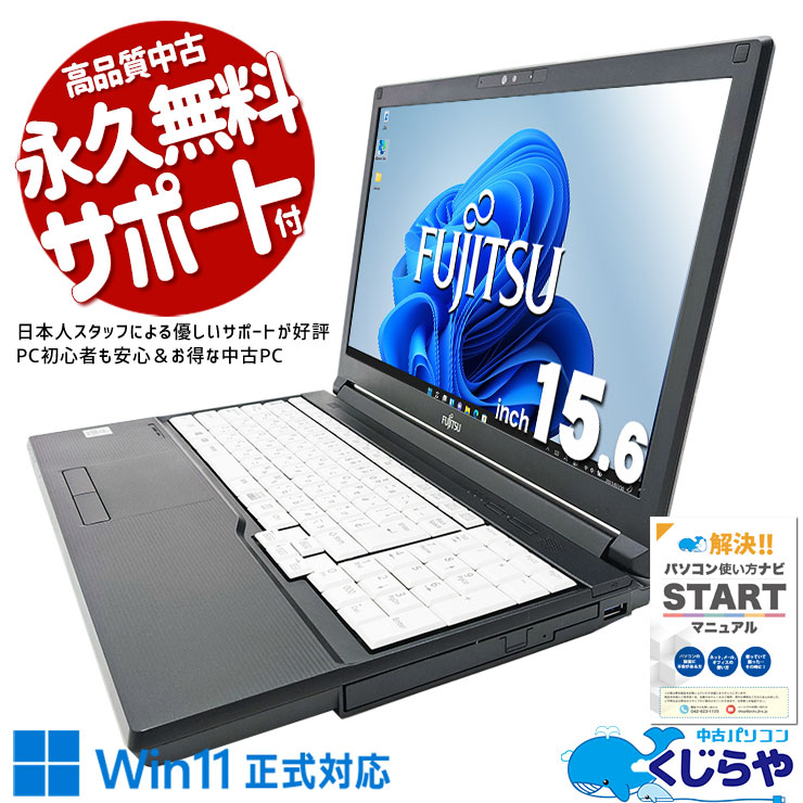 中古 VersaPro VKL21EZG7 NEC ノートパソコン Corei3 8145U/16GB