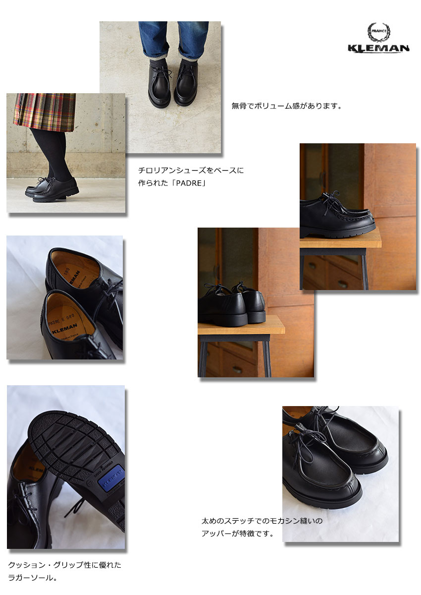 楽天市場】KLEMAN クレマン PADROR チロリアンシューズ(全2色) 送料