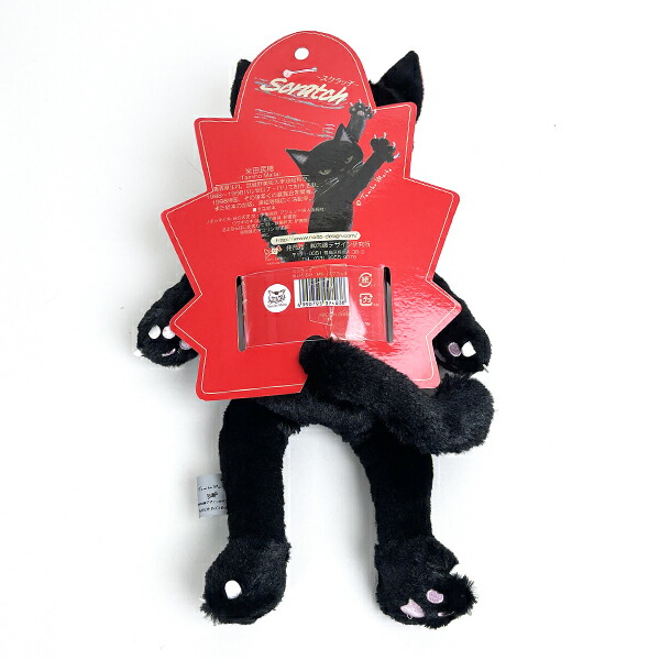 スクラッチ ぬいぐるみ MS スクラッチ 猫 ネコ インテリア ブラック