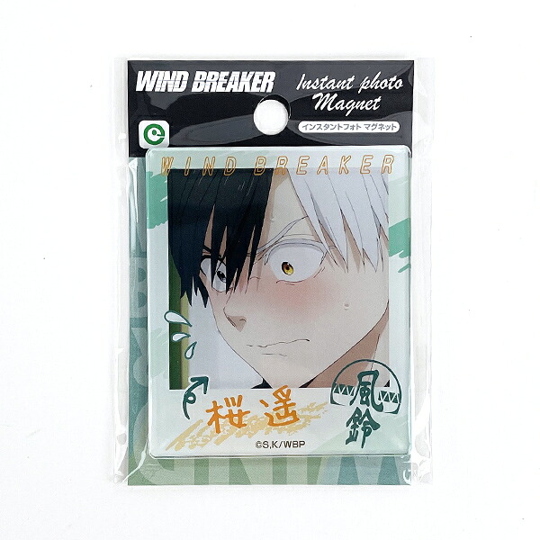 WIND BREAKER（ウインドブレーカー） 桜遥 インスタントフォト