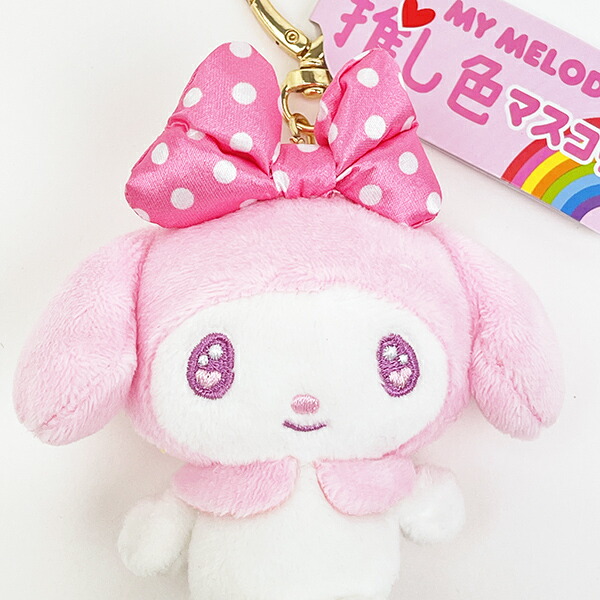 サンリオ マイメロディ 推し色マスコット ピンク ぬいぐるみ