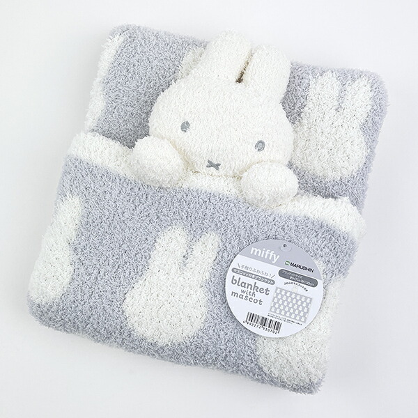 ミッフィー miffy フラッフィーミッフィー マスコット付ブランケット