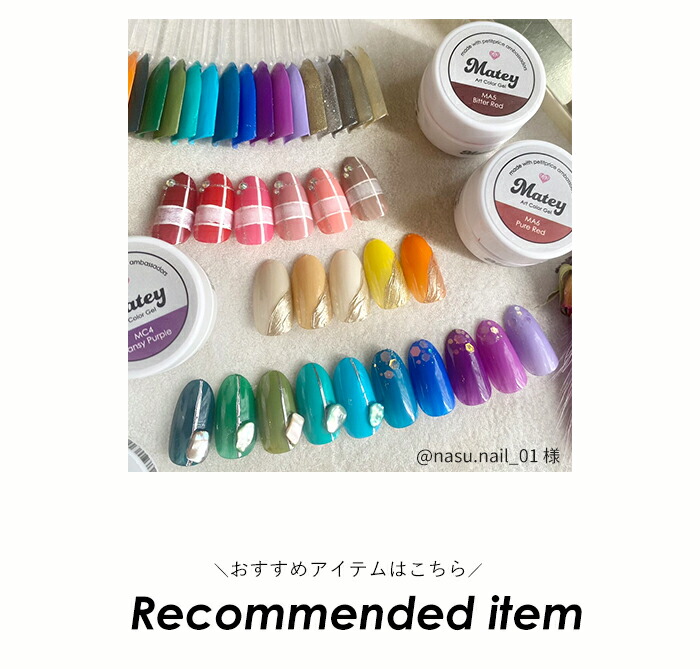 楽天市場】【10色セット】matey アートカラージェル 10色セット ジェル