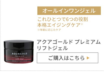 楽天市場】ファイテン アクアゴールド プレミアム リフトジェル