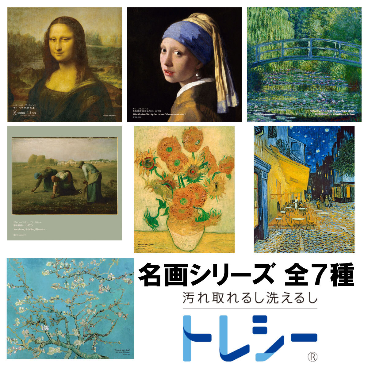 楽天市場】東レ トレシー メガネ拭き メガネクロス メガネふき 名画