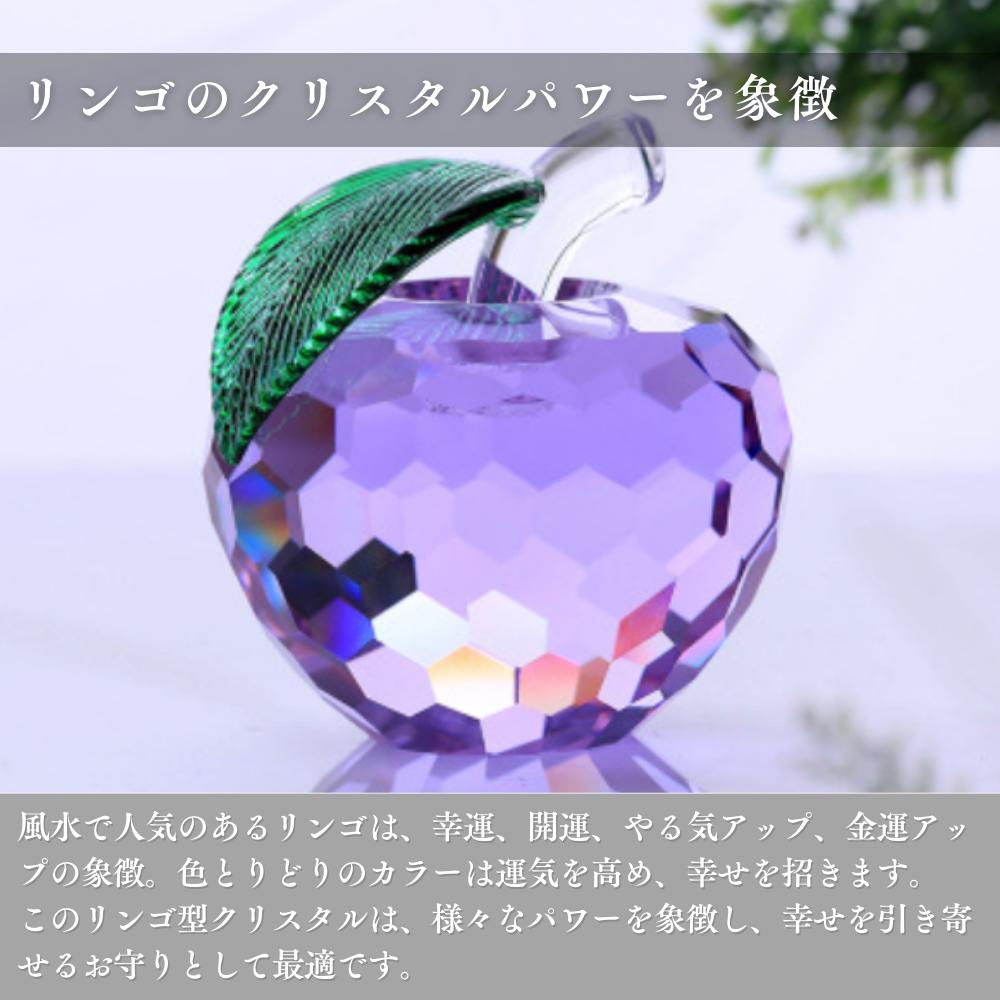 楽天市場】【大型セール準備中】りんご クリスタル 置物 ガラス 林檎