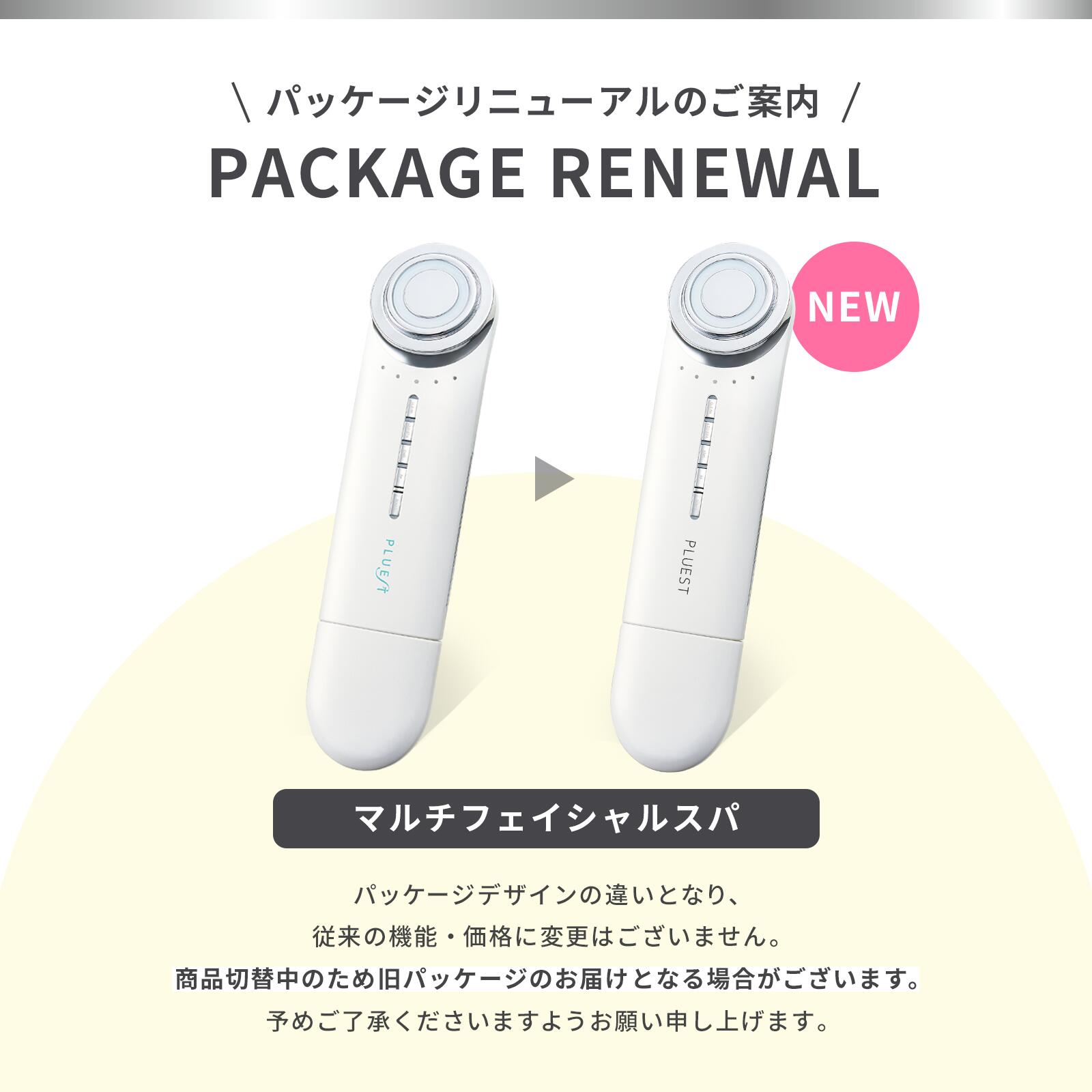 PLUEST 美顔器 6モードセット PLUEST 美顔器 6モードセット PLUEST