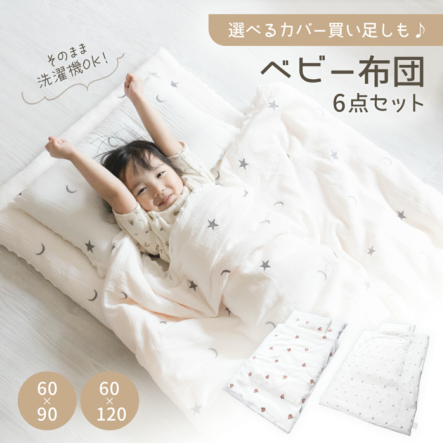 楽天市場】半額SALE 【1000円OFFクーポン】ベビー布団 セット べビー