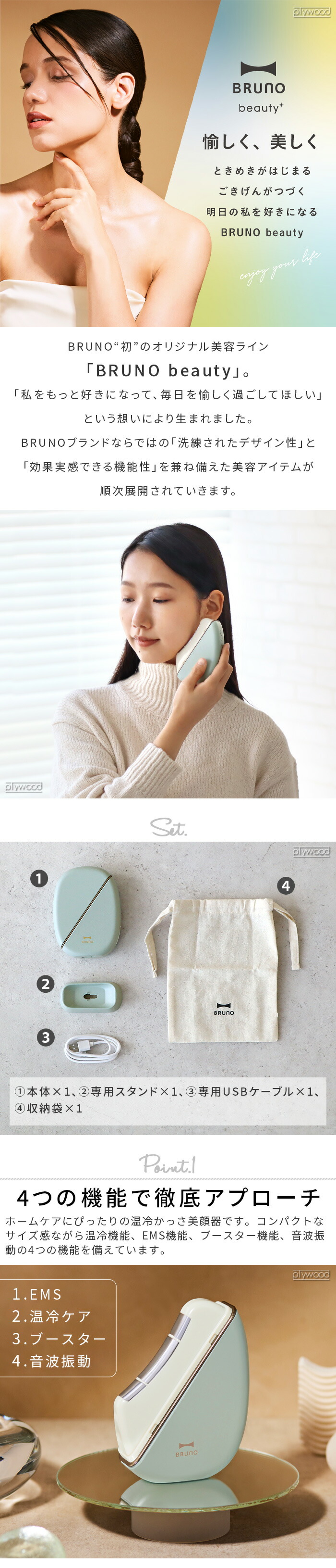 楽天市場】【選べる特典付】BRUNO beauty 温冷EMSフェイシャルリフト