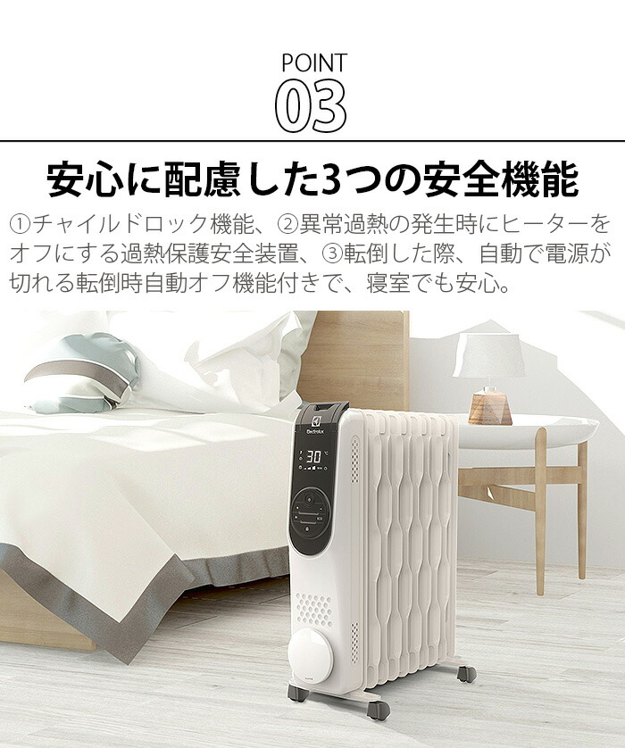 楽天市場】オイルヒーター 省エネ タイマー付き おしゃれ 送料無料 P10