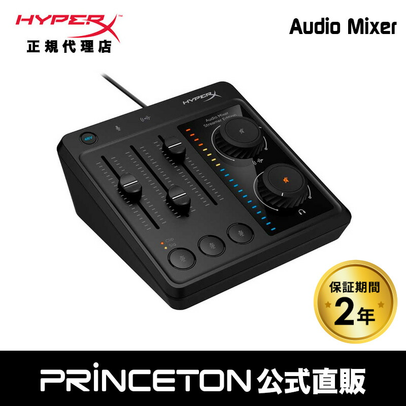 楽天市場】HyperX Audio Mixer USB接続オーディオミキサー XLR入力対応