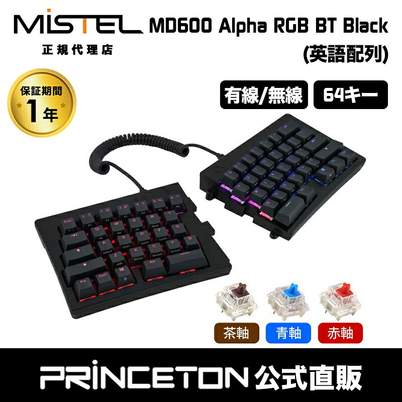 楽天市場】Mistel Barocco MD600 Alpha 無線 キーボード 英語 US 配列