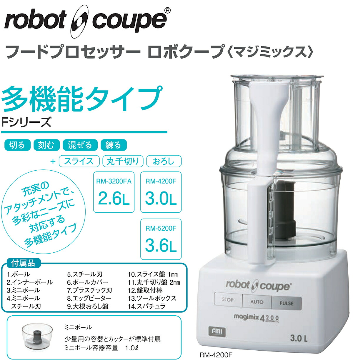 楽天市場】FMI エフエムアイ ロボクープ マジミックス RM-3200FA F