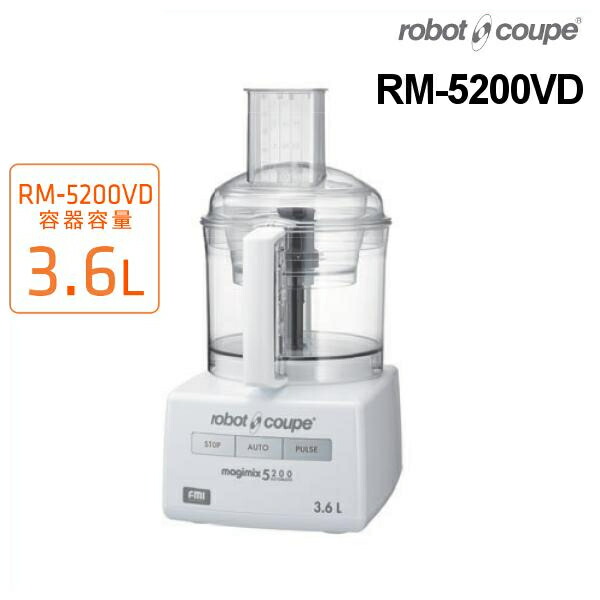 楽天市場】FMI エフエムアイ ロボクープ マジミックス RM-5200VD V