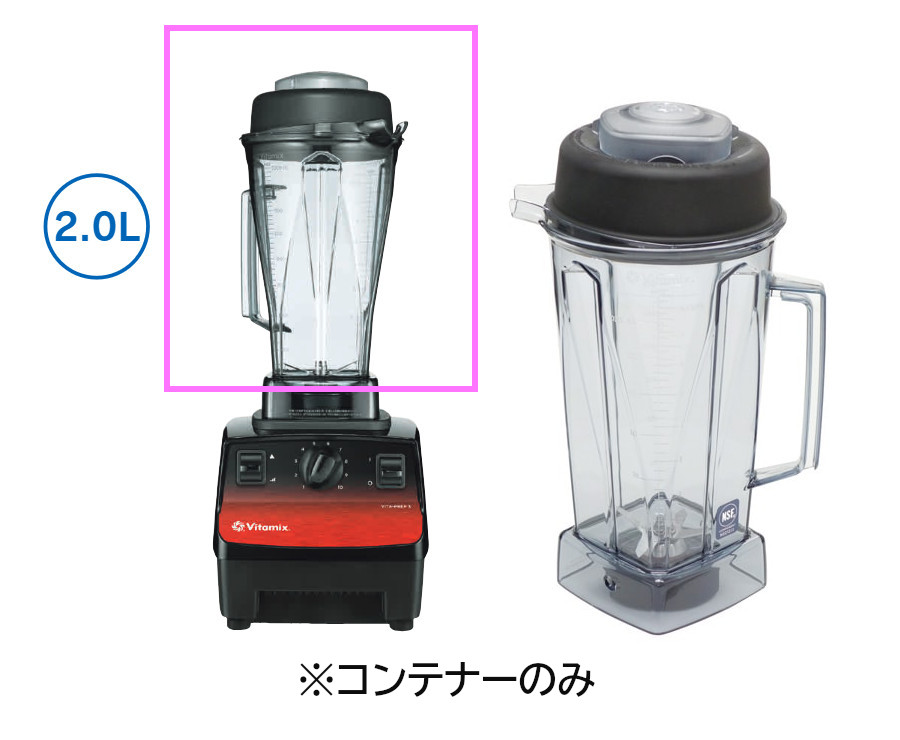 楽天市場】バイタミックス バイタプレップ3 コンテナー 2.0L 58626