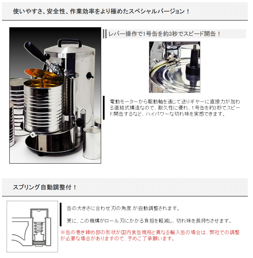 業務用電動缶切り EC-1SV(新考社) 新考社は家庭用台所,キッチン用品