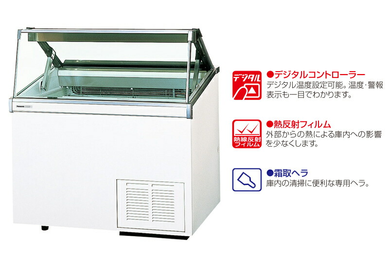 楽天市場】パナソニック 冷凍ショーケース SCR-VD10NA アイスクリーム