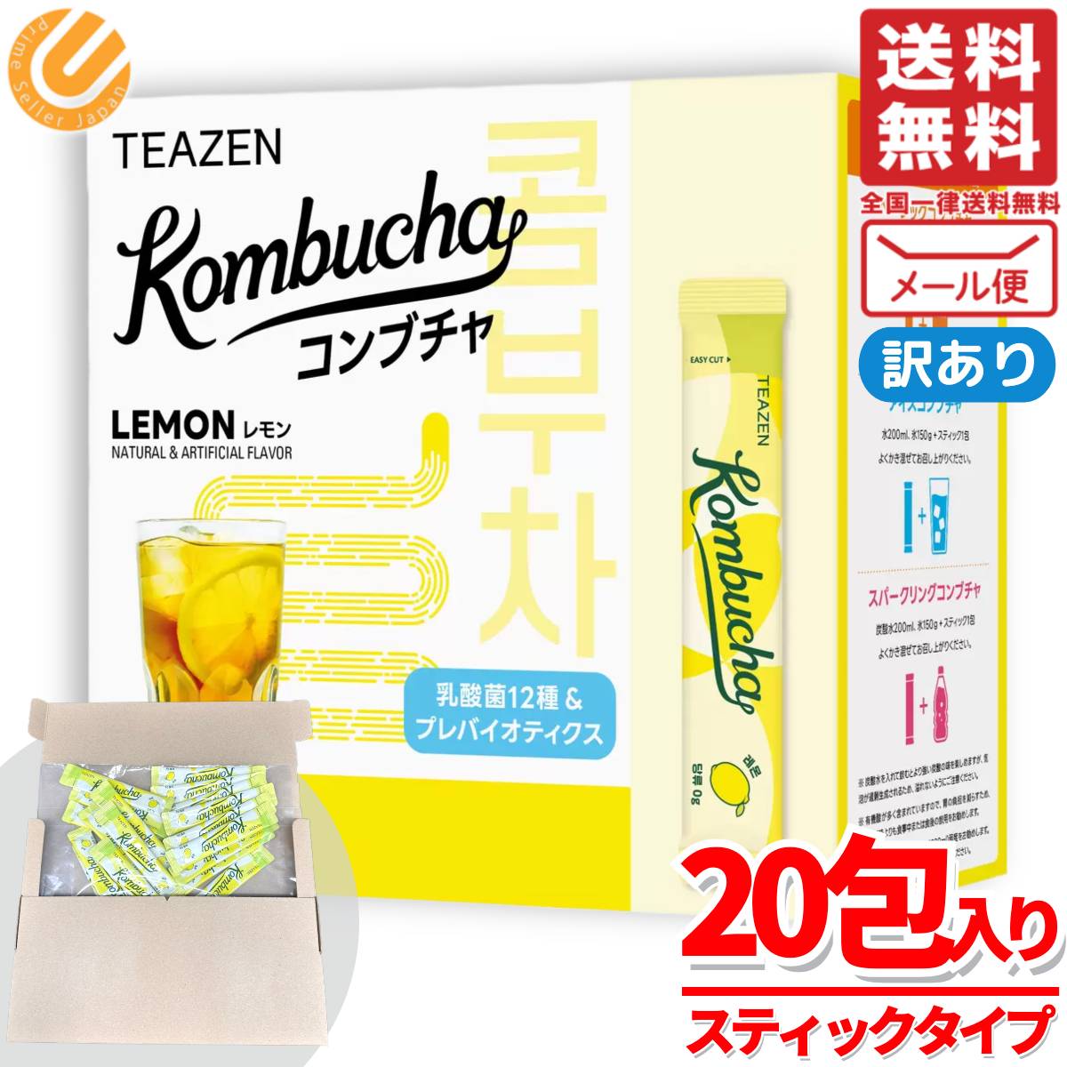 楽天市場】コンブチャ 韓国 teazen レモン 味 5gx40包 箱無し クレンズ