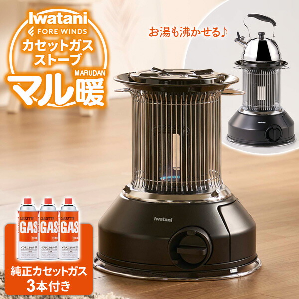 楽天市場】イワタニ 屋内外兼用 カセットガスストーブ マル暖 CB-STV