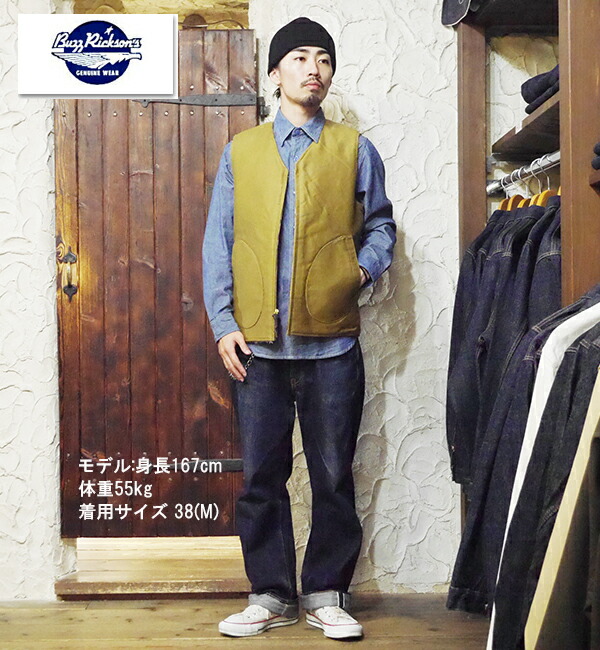 バズリクソンズ BUZZ RICKSON'Sデッキベスト BR15582 カーキ