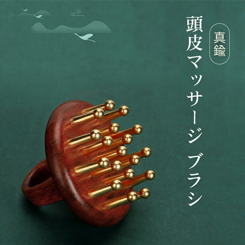 楽天市場】頭皮ブラシ ヘッドスパ 頭皮マッサージ 真鍮 台湾カッサ