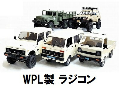 楽天市場】WPL C64-1 2.4GHz 1/16 RTR ダブルキャブピックアップ