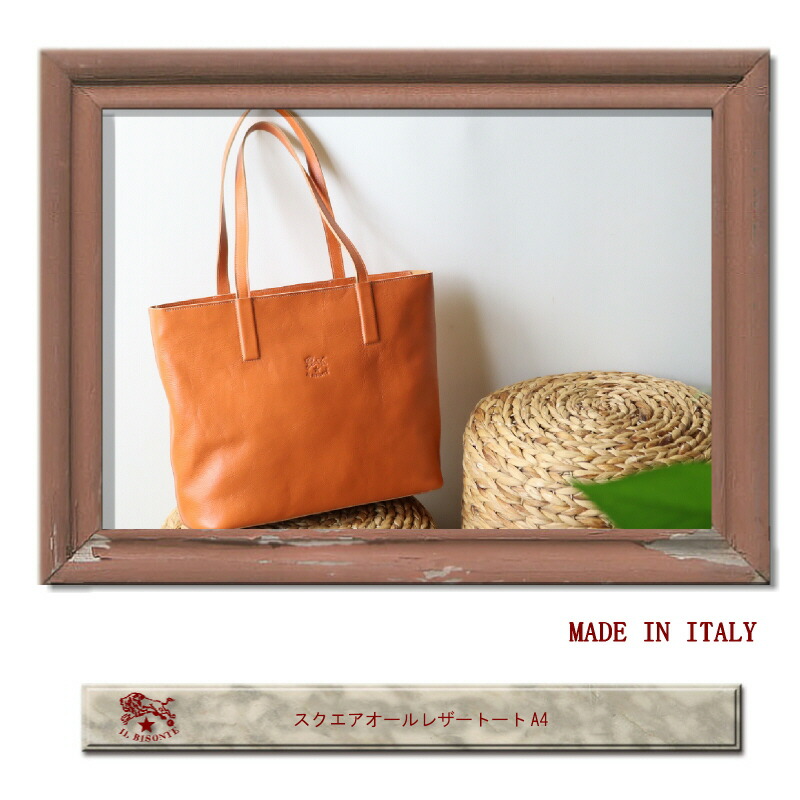 楽天市場】（イルビゾンテ バッグ ）IL BISONTEイル ビゾンテ スクエア