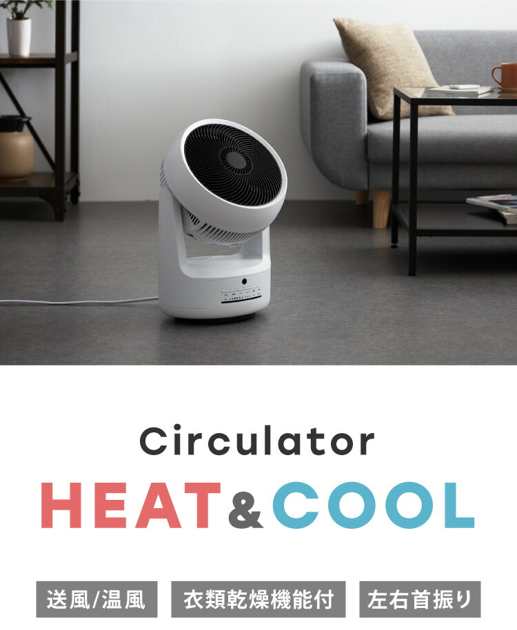 楽天市場】スリーアップ 衣類乾燥 サーキュレーター HC-T2205 ヒート