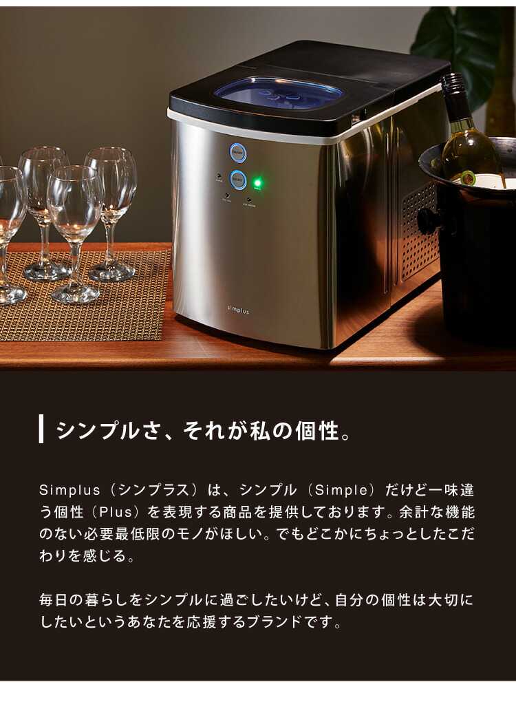 楽天市場】simplus シンプラス 製氷機 SP-CED01 製氷機 家庭用 高速