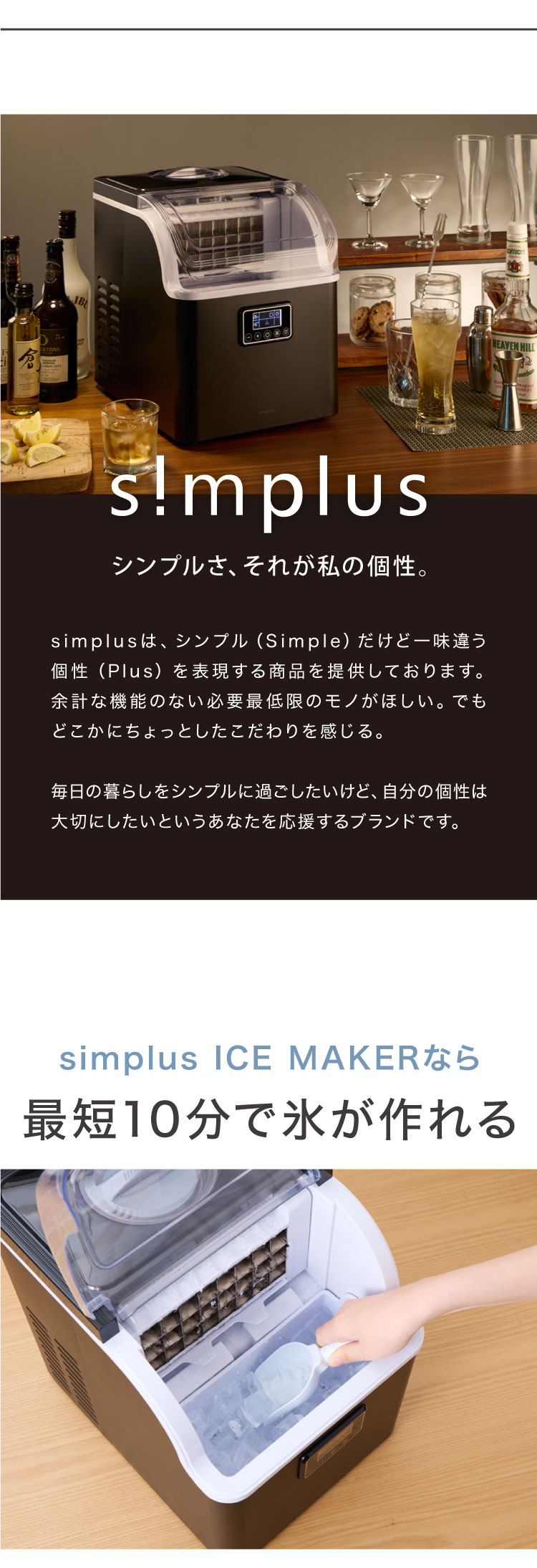 製氷機 SP-CED02 | simplus シンプラス Official Site