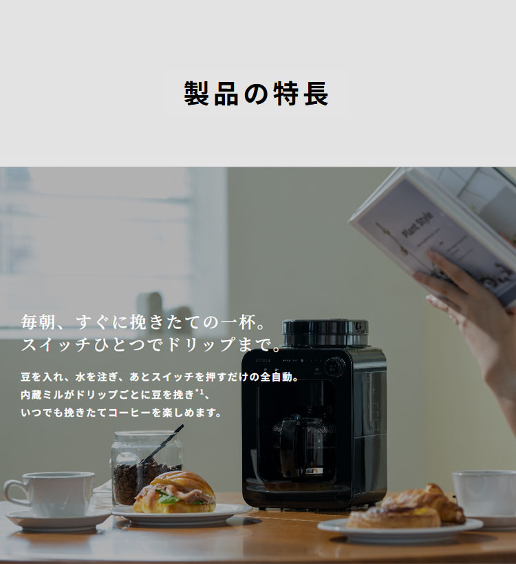 楽天市場】【コーヒー豆プレゼント！】siroca シロカ 全自動コーヒー