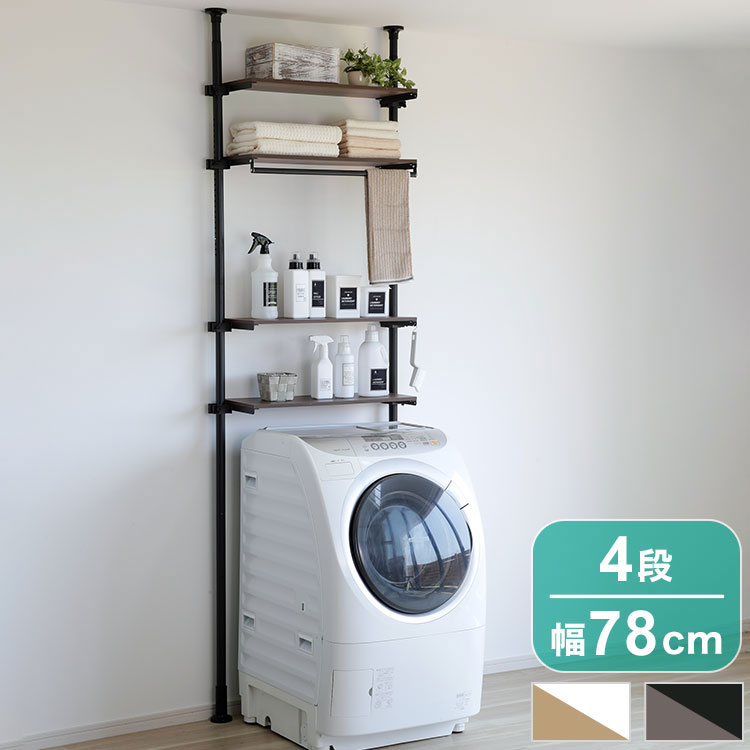 楽天市場】天井まで有効に使える!極太パイプの突っ張りランドリー