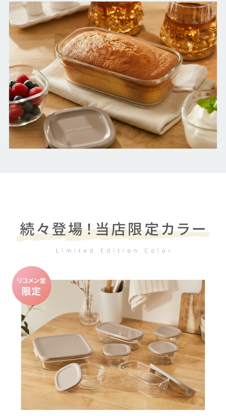 楽天市場】【別注カラー・限定セットあり！】iwaki イワキ 新色 耐熱