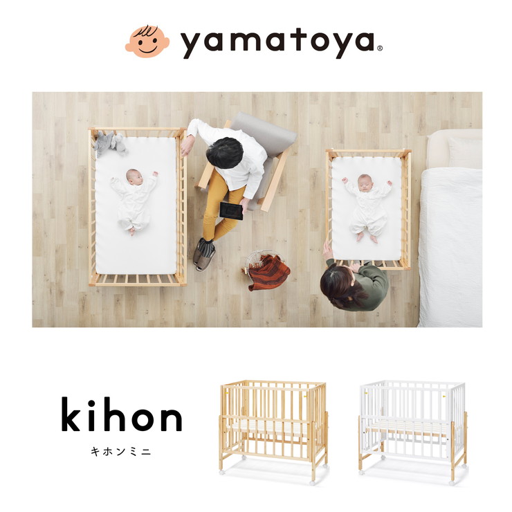 楽天市場】yamatoya (大和屋) キホン ミニ ベビーベッド 高さ調整可能