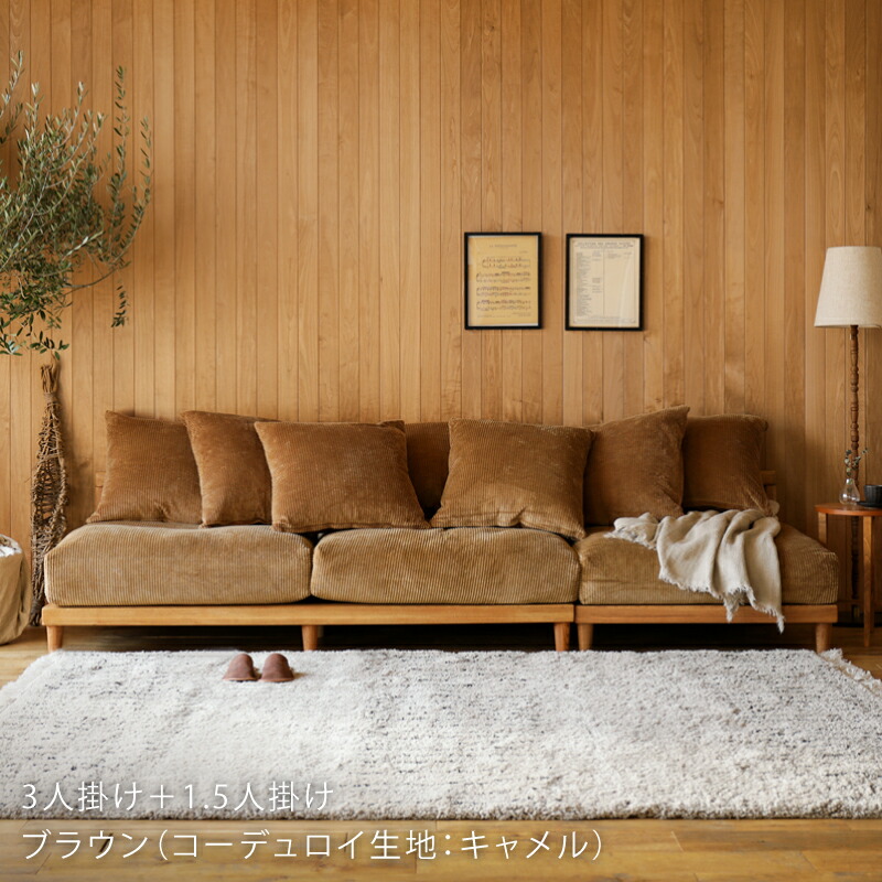 楽天市場】【ナチュラルフレーム】 ソファー AGRA アグラ 1.5人掛け