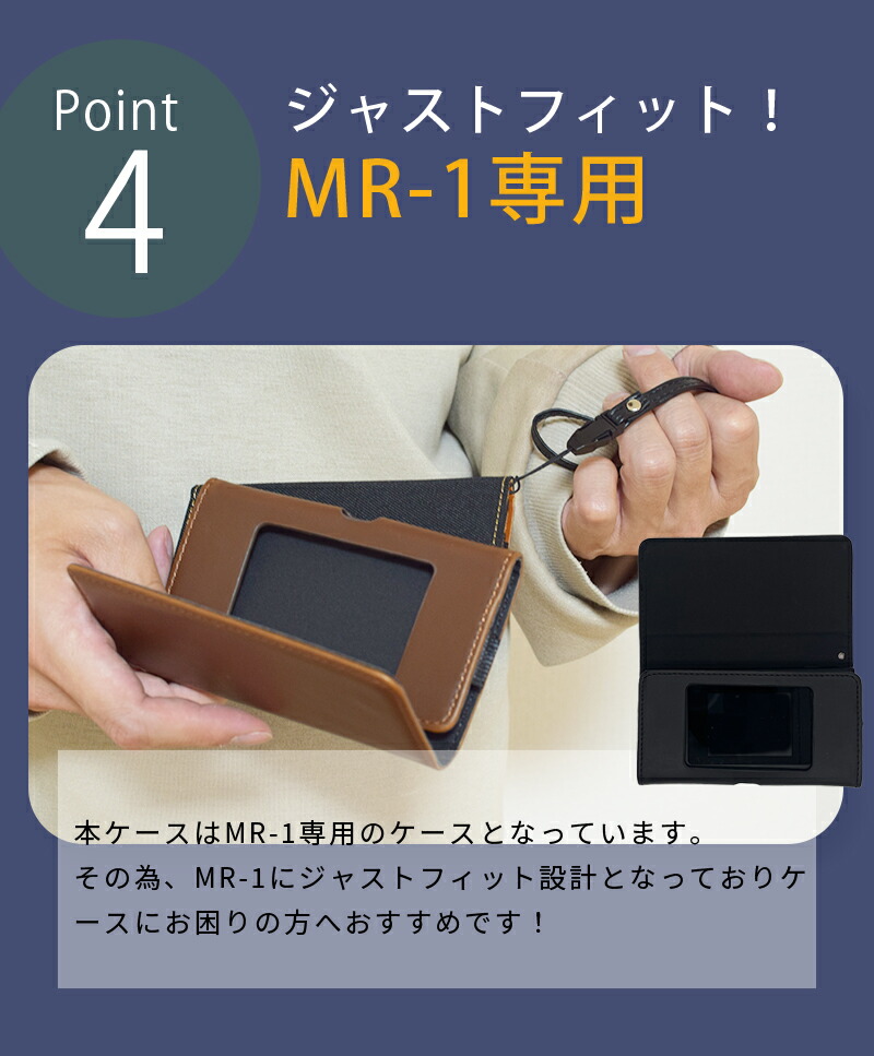 楽天市場】【リチャージWiFi公式】 MR1専用 レザー ケース カバー